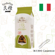 意大利低糖無鹽有機鷹嘴豆紅扁豆四豆麻花意粉 250g  Pasta Natura Organic Low Sugar No Salt Multilegumes Casarecce Pasta 