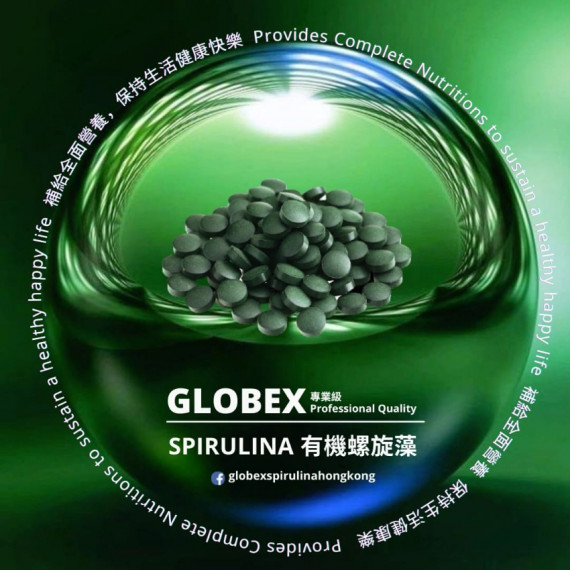 Globex 有機螺旋藻丸500毫克 (100片) Spirulina Tablet