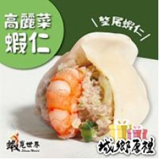 高麗菜-鮮蝦水餃-450g